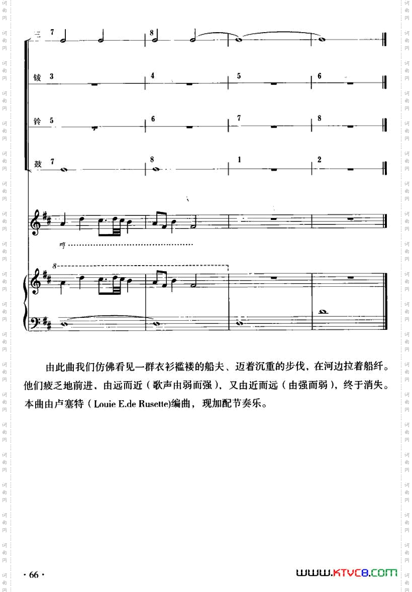 伏尔加船夫曲儿童节奏乐队用曲