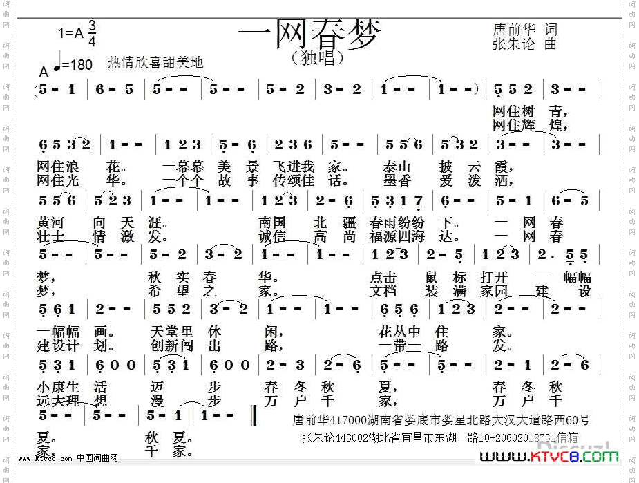 一网春梦