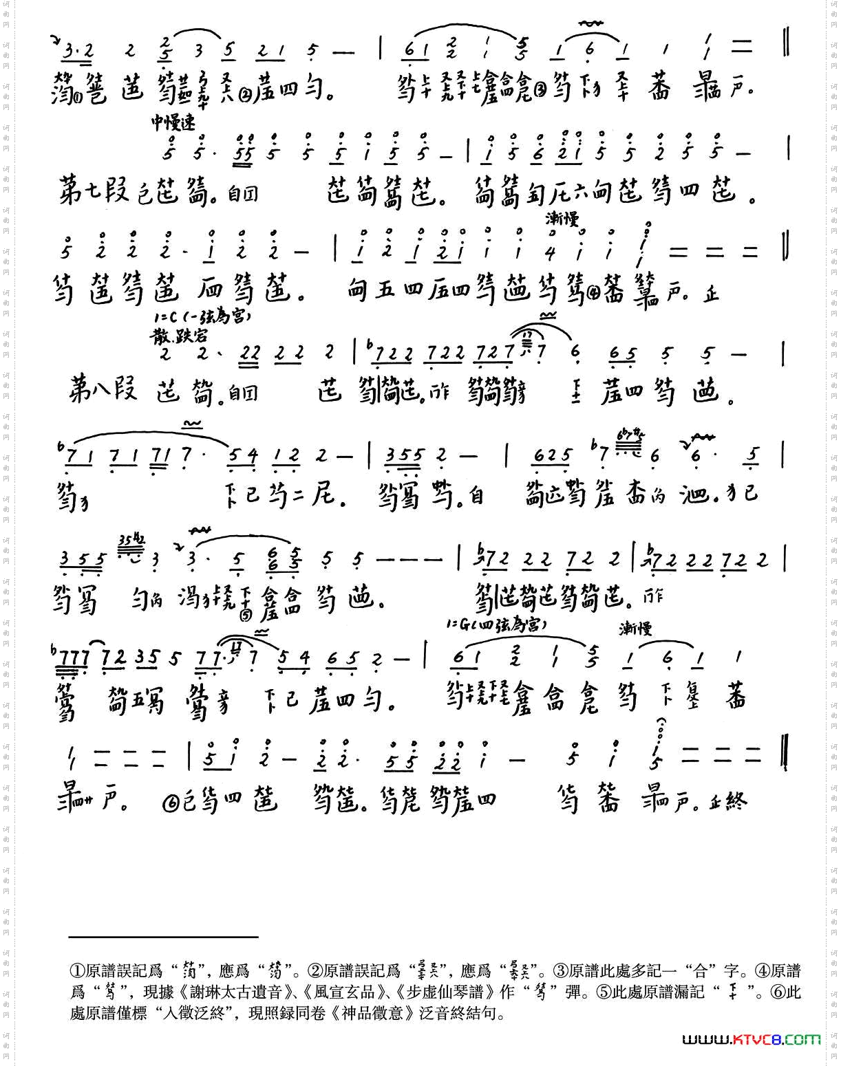 文王操古琴