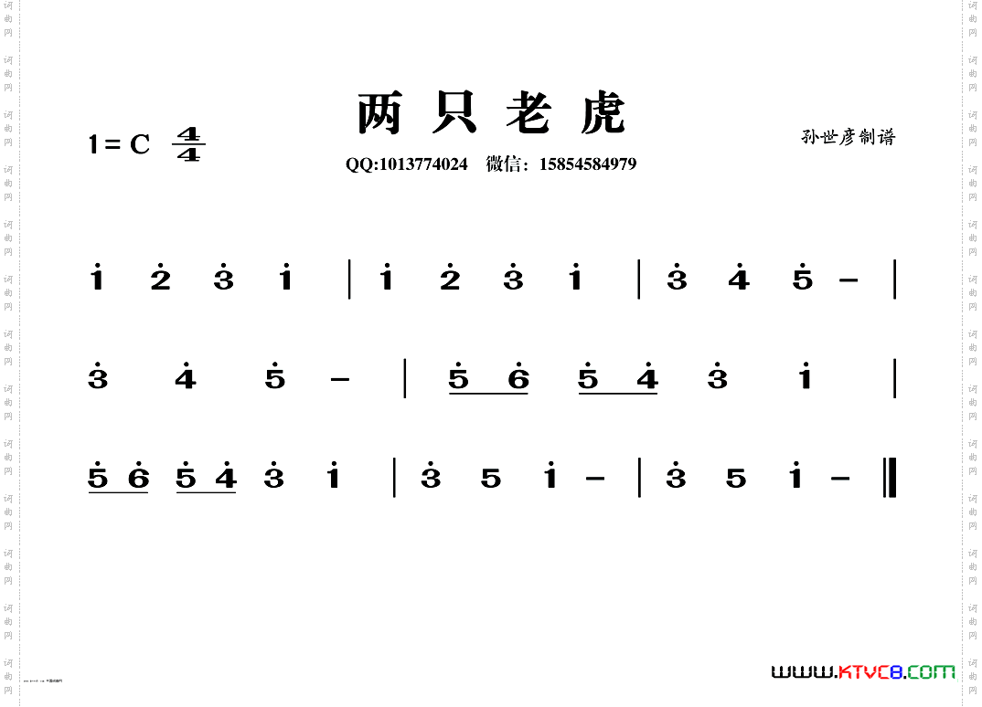 两只老虎