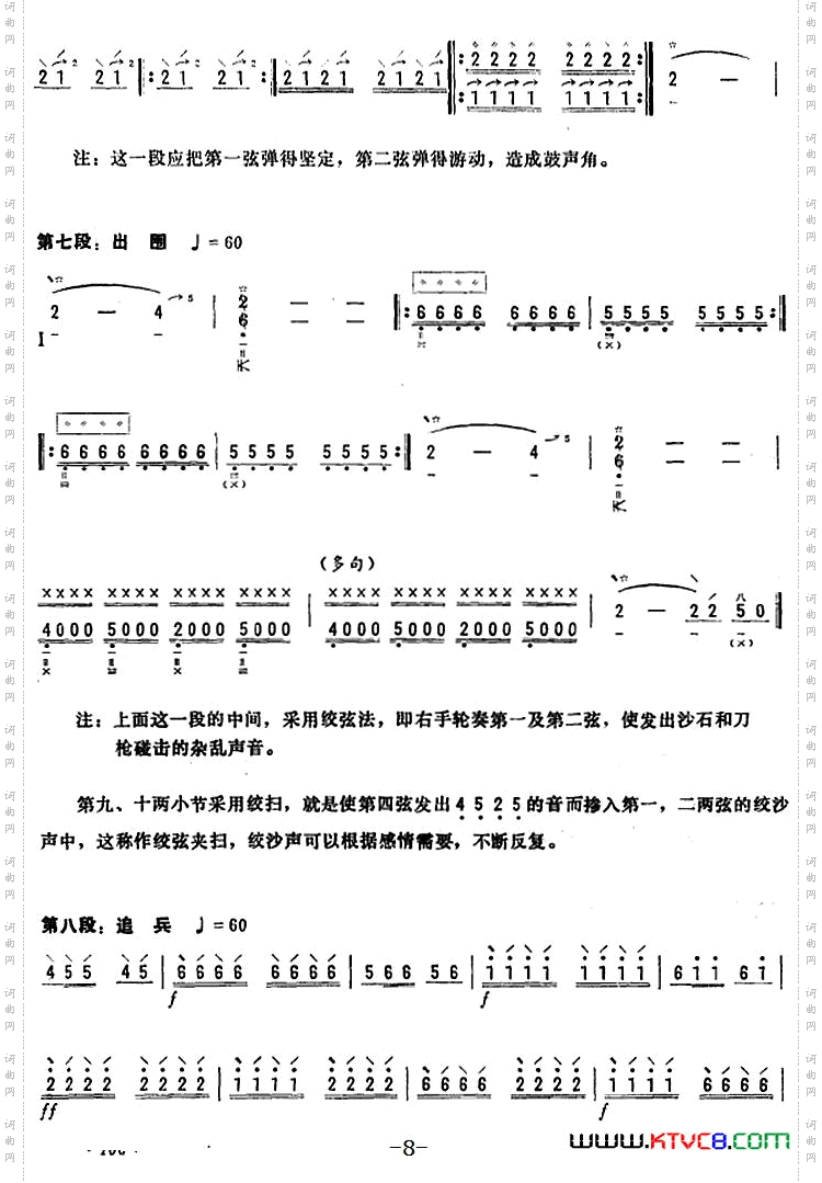 卸甲营鼓
