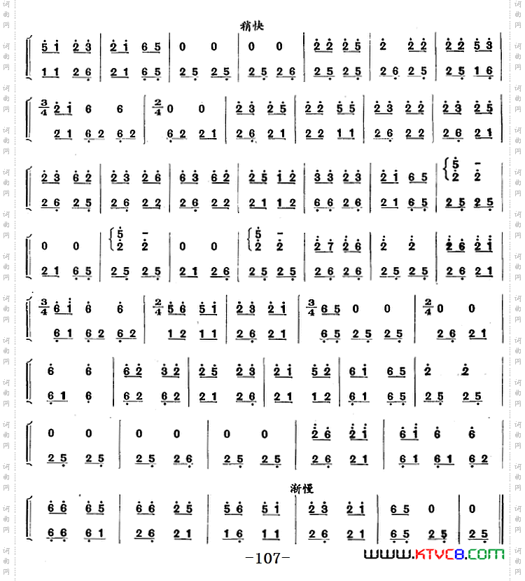 彝族民间乐曲：口弦曲_十六