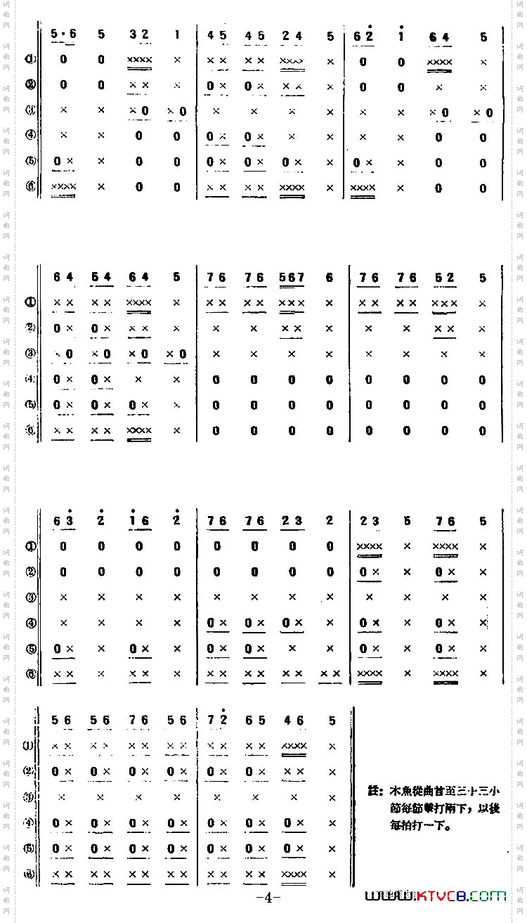 大合欢民乐合奏