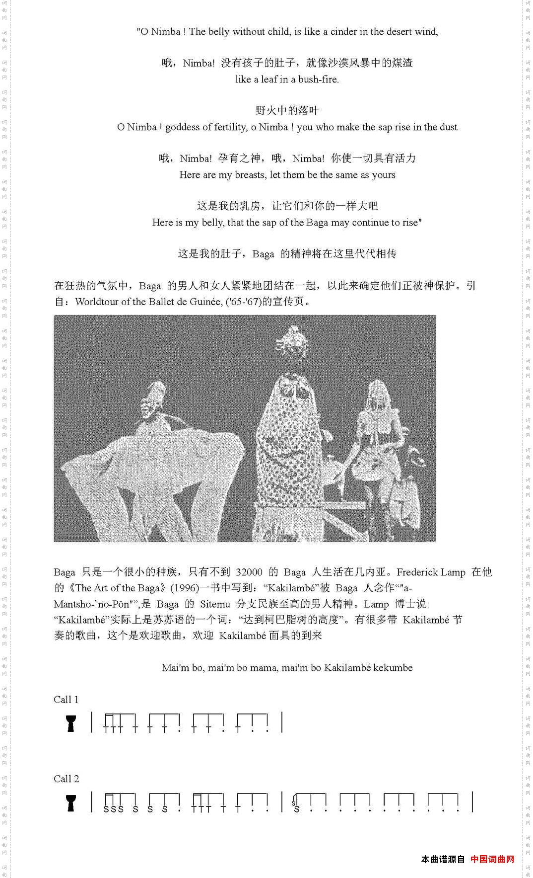 Kakilambé非洲手鼓谱