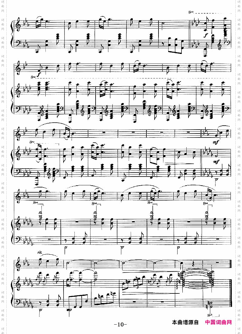 组曲《清水江畔》_3·月夜笙歌小号+钢琴伴奏