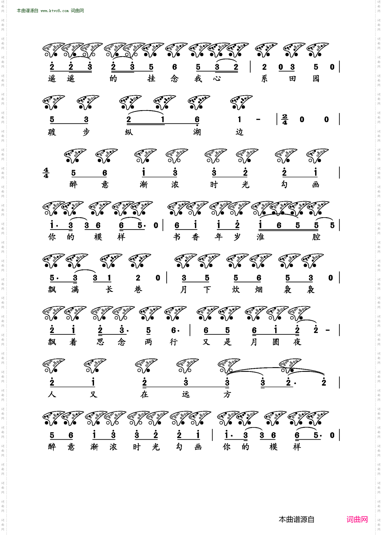 醉画故乡_12孔陶笛