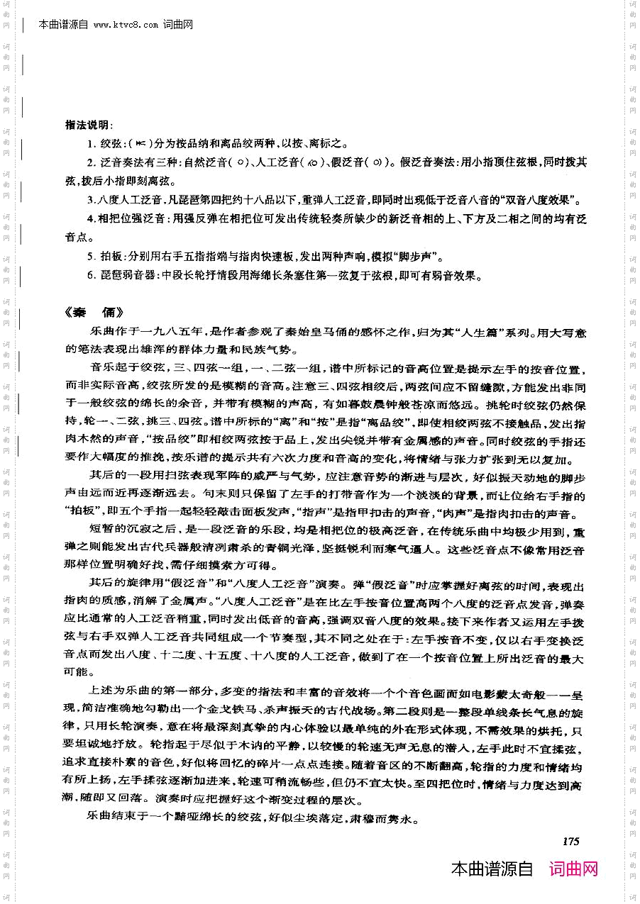 秦俑