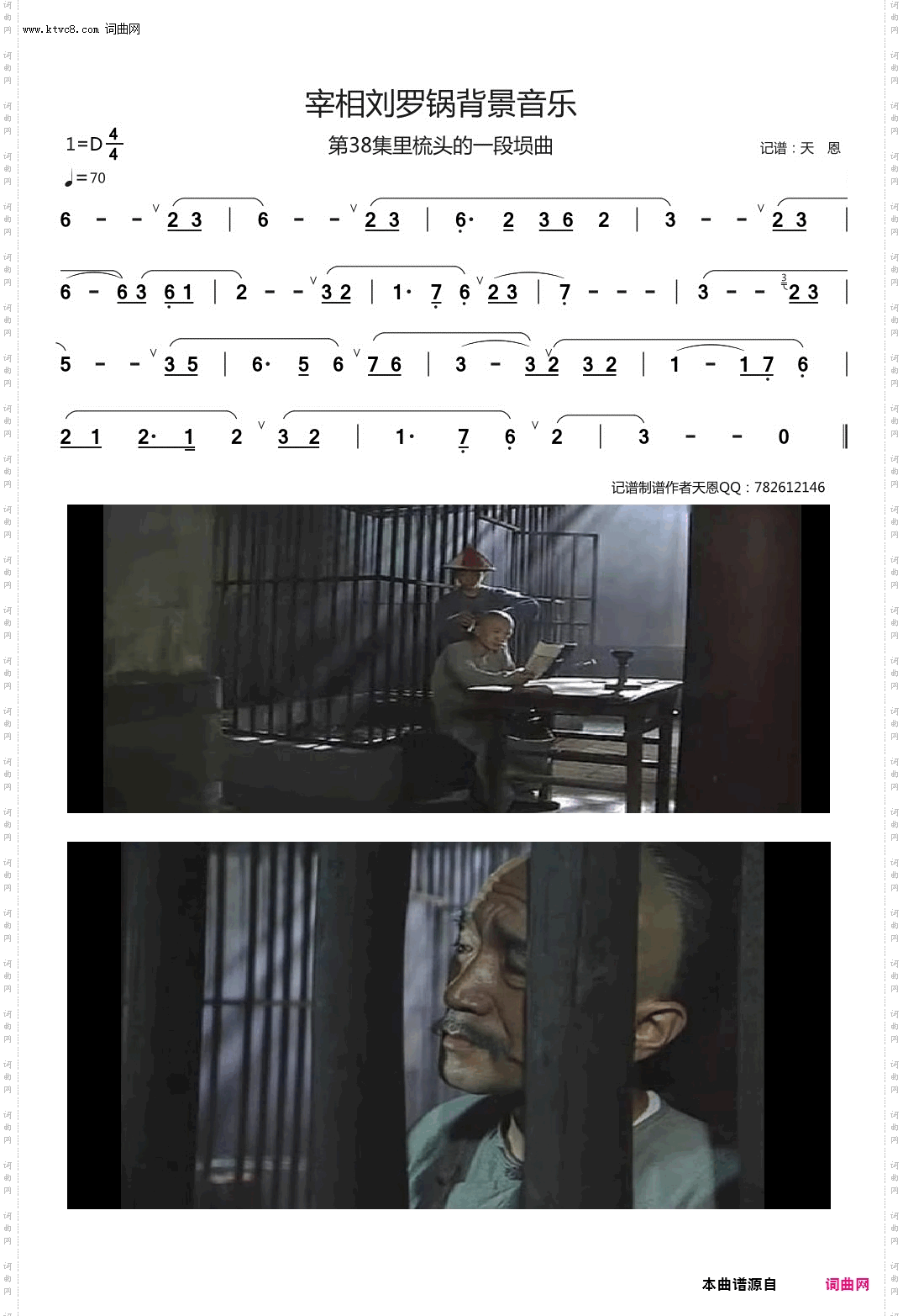 宰相刘罗锅背景音乐_背景音乐—埙曲