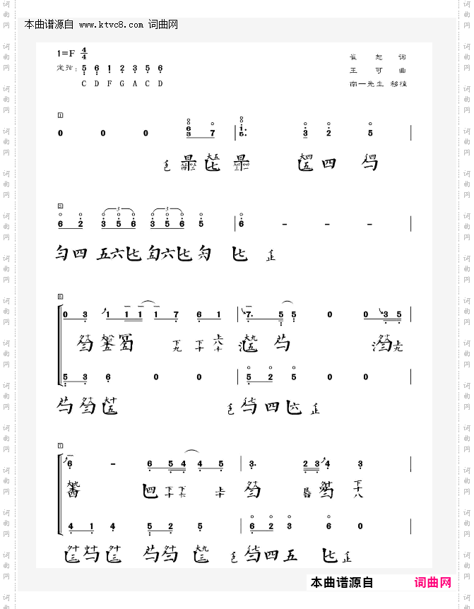 可念不可说_二重奏