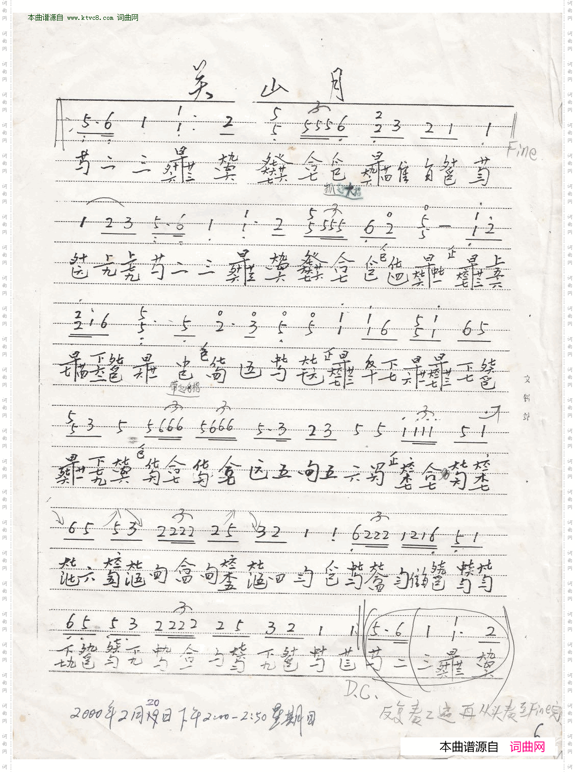 关山月_川派古琴