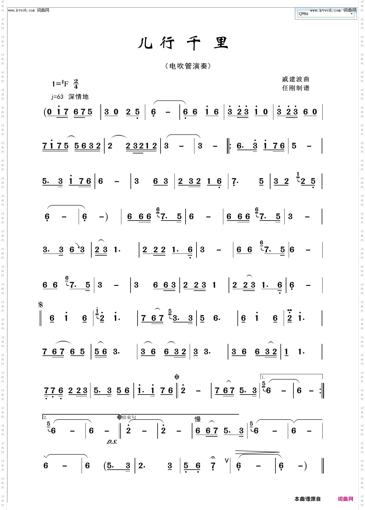 儿行千里_电吹管演奏