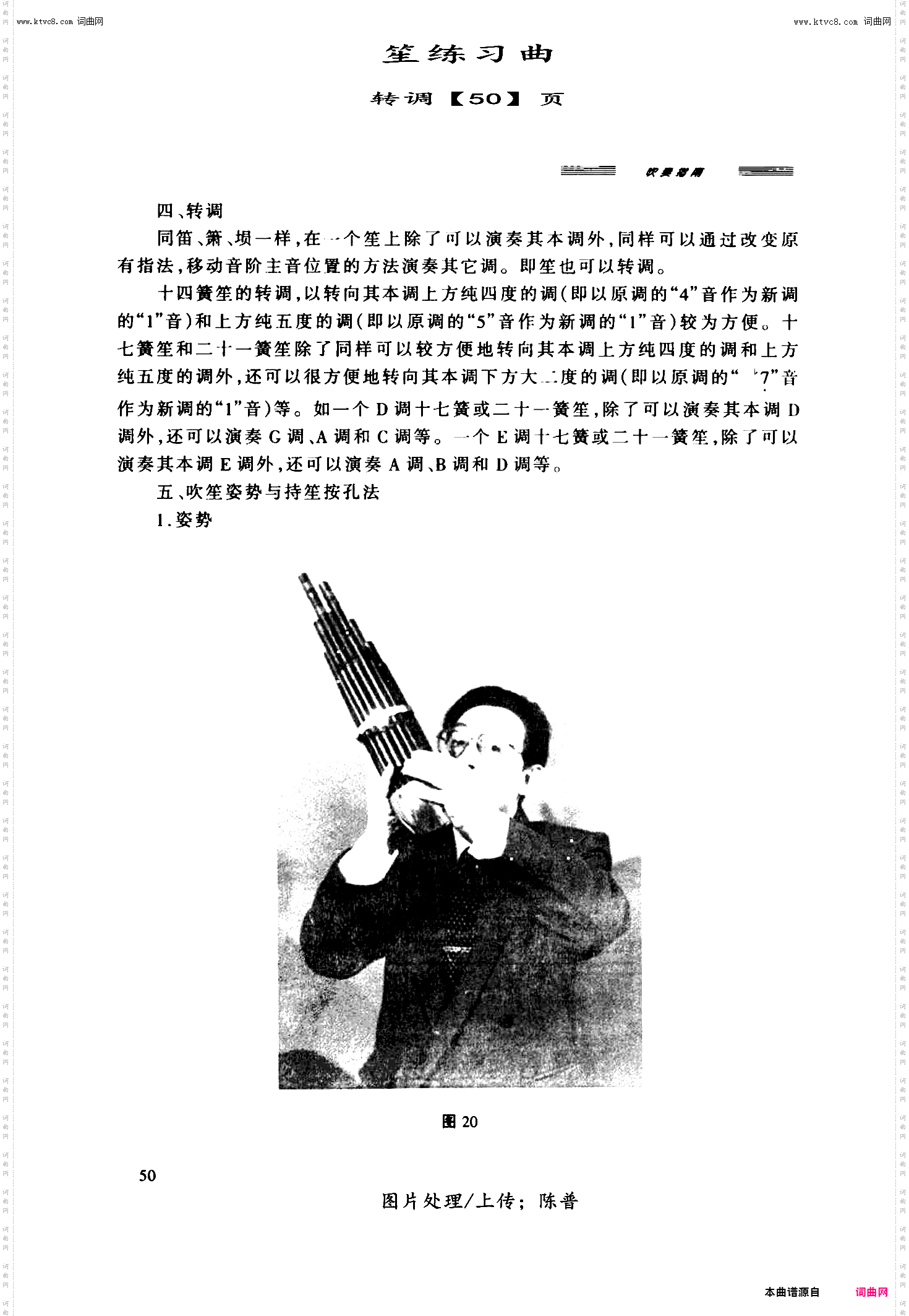 芦笙练习曲_转调【50】页