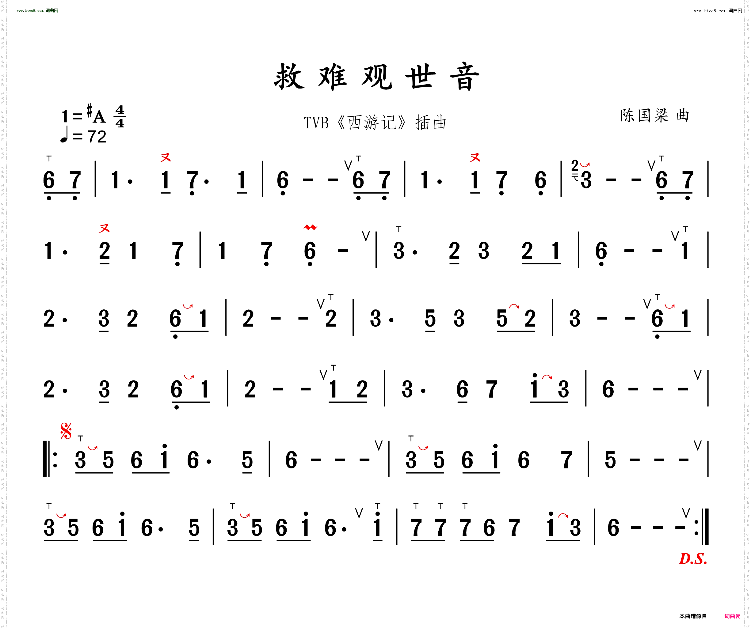 救难**_TVB西游记配乐