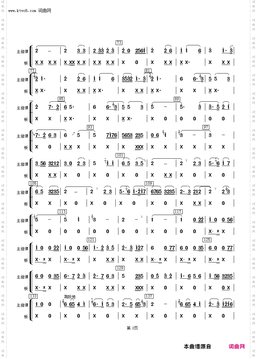 江南小镇_板分谱