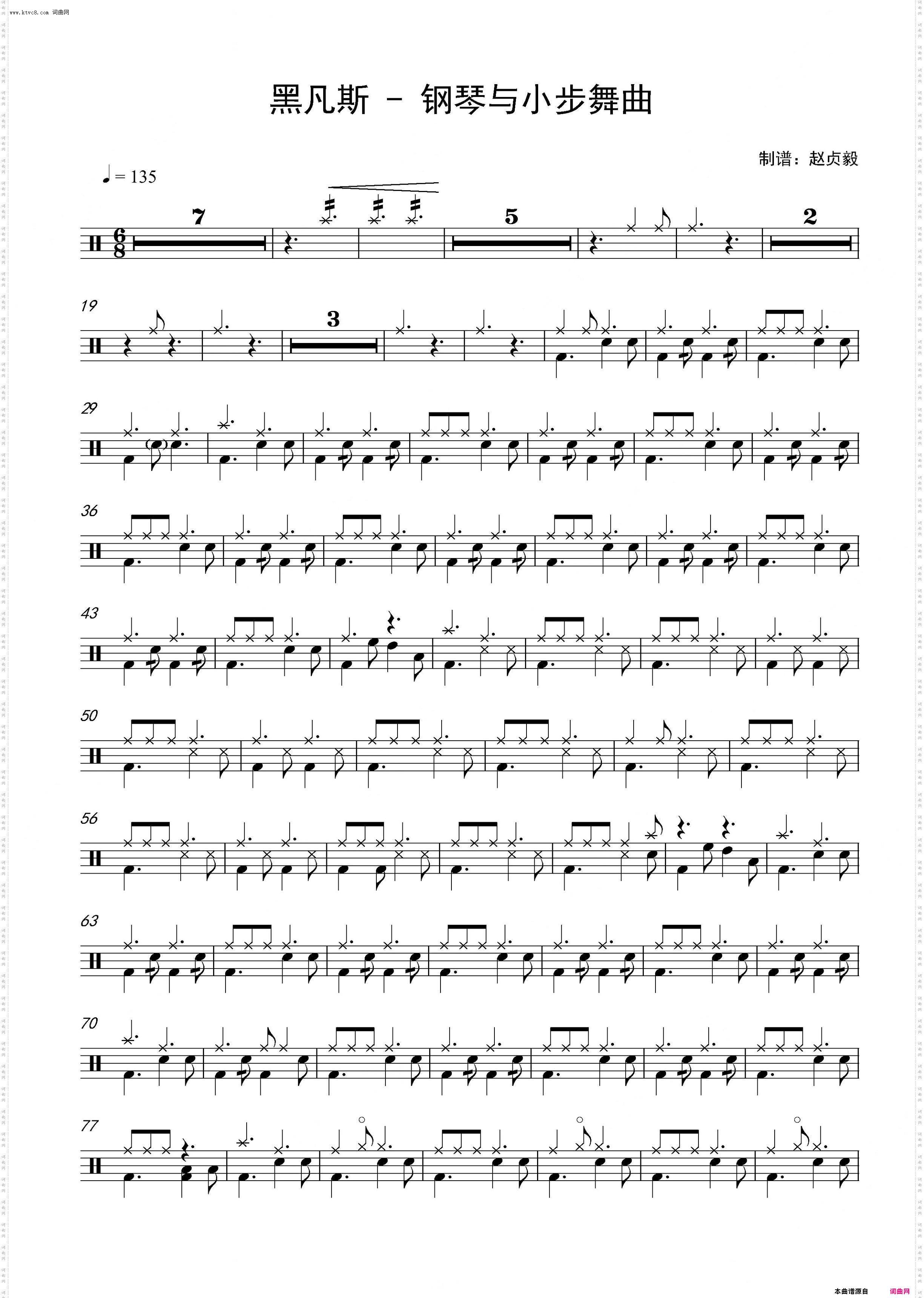 钢琴与小步舞曲_鼓谱