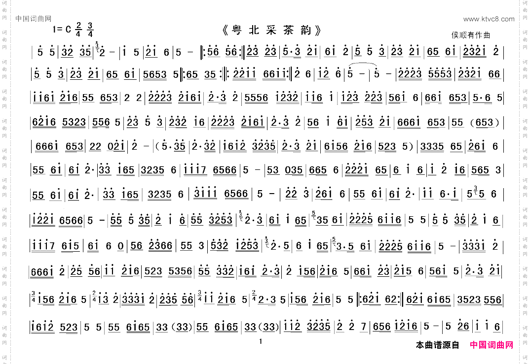 粤北采茶韵_又名：采茶舞曲主旋律谱