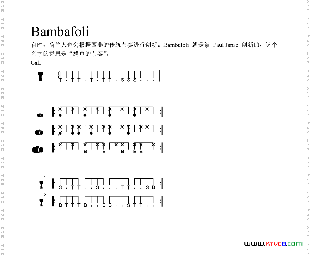 Bambafoli非洲手鼓谱
