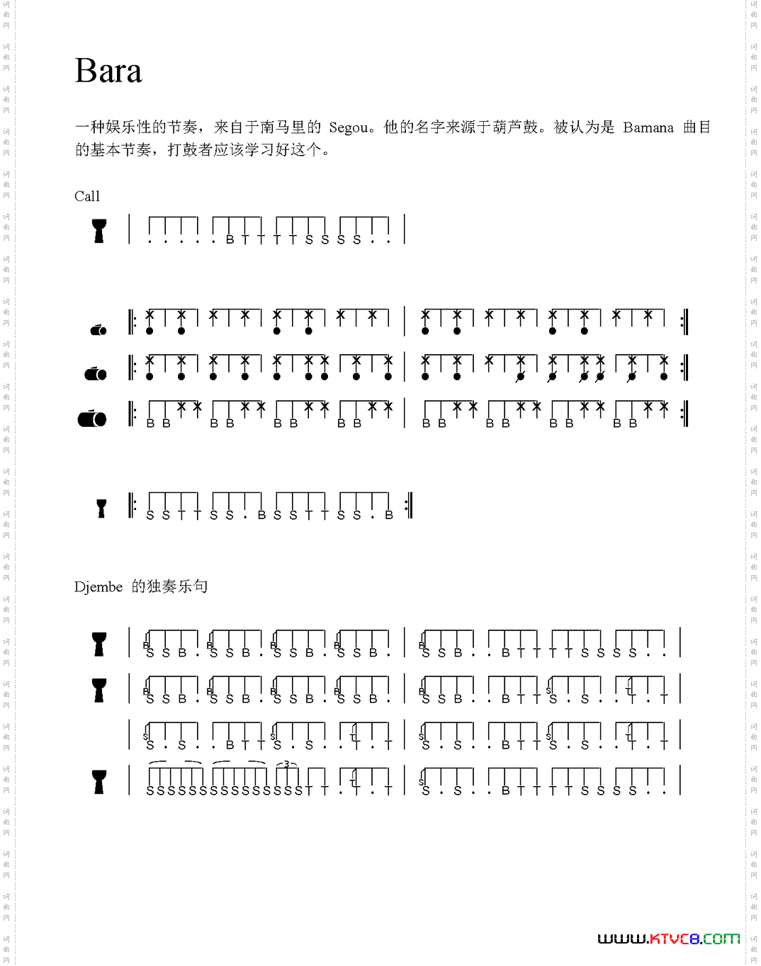 Bara非洲手鼓谱