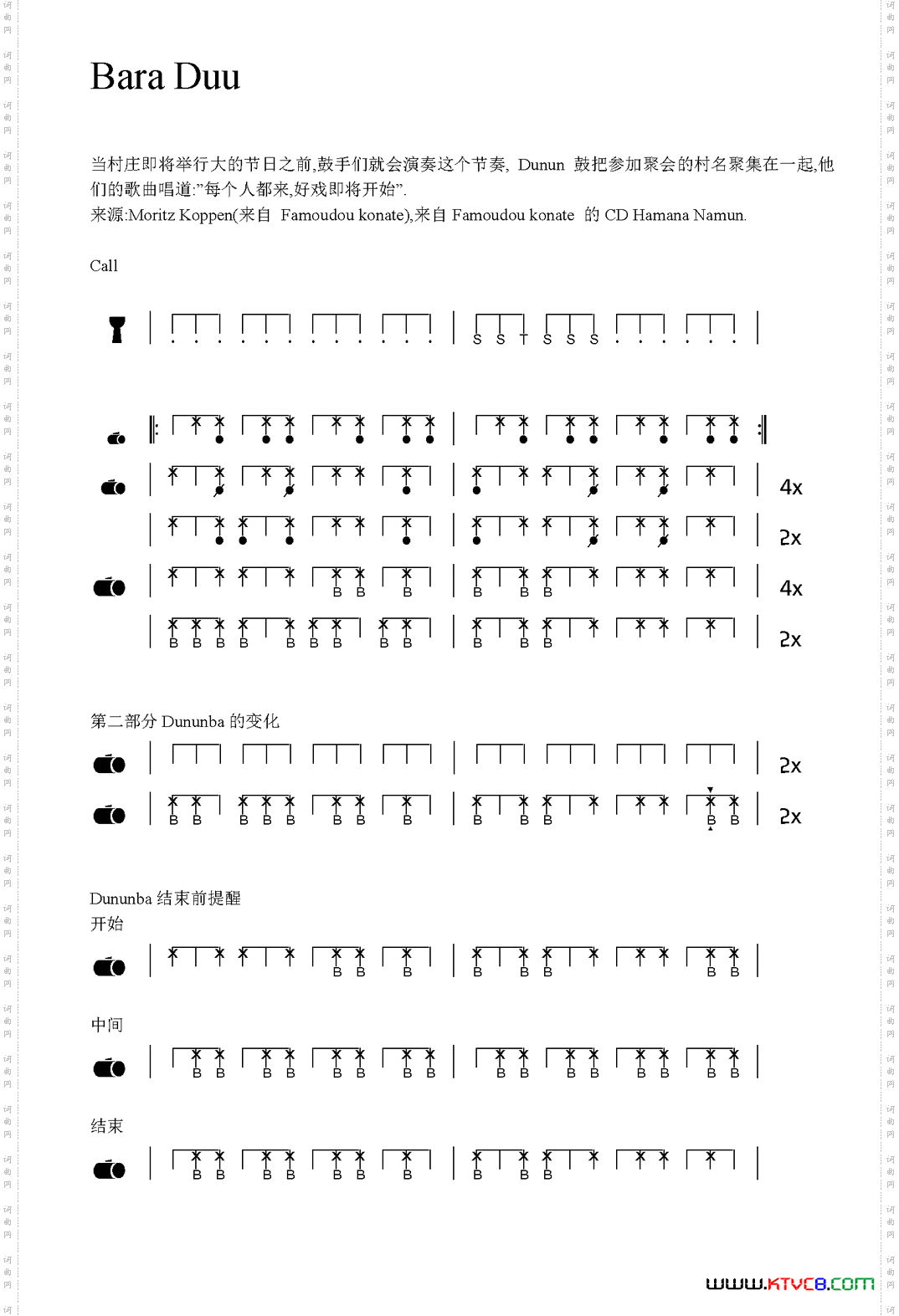 BaraDuu非洲手鼓谱_Bara Duu非洲手鼓谱