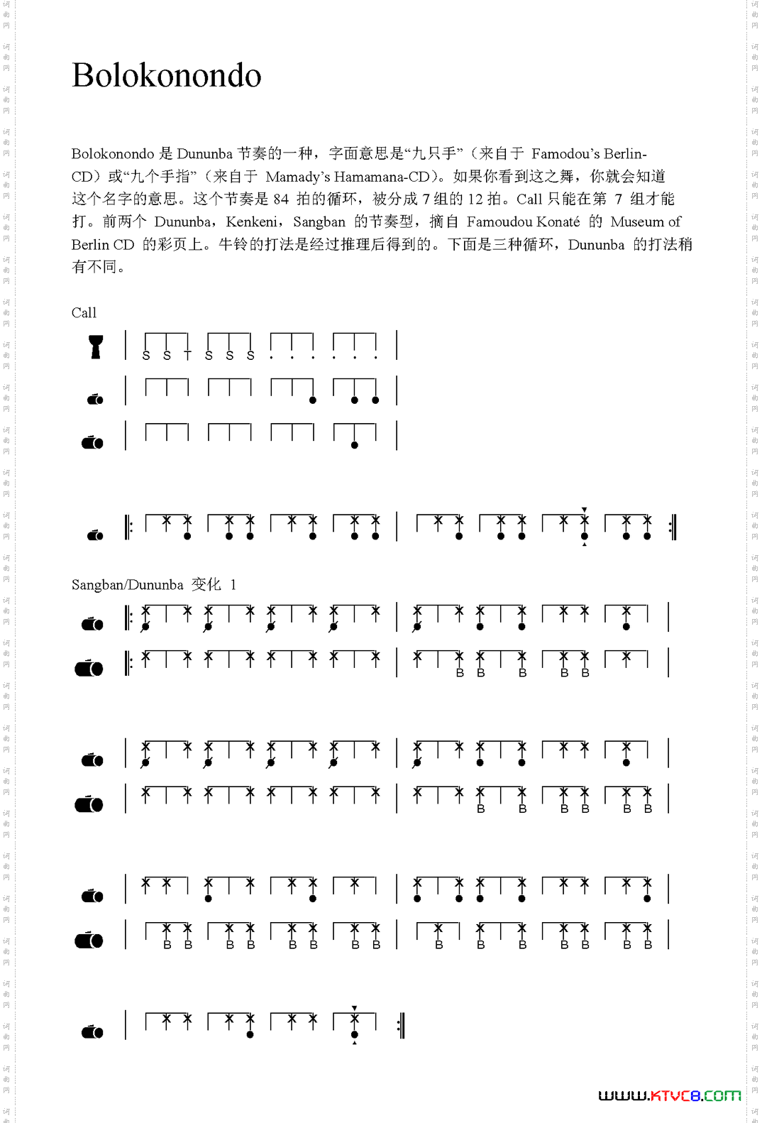 Bolokonondo非洲手鼓谱