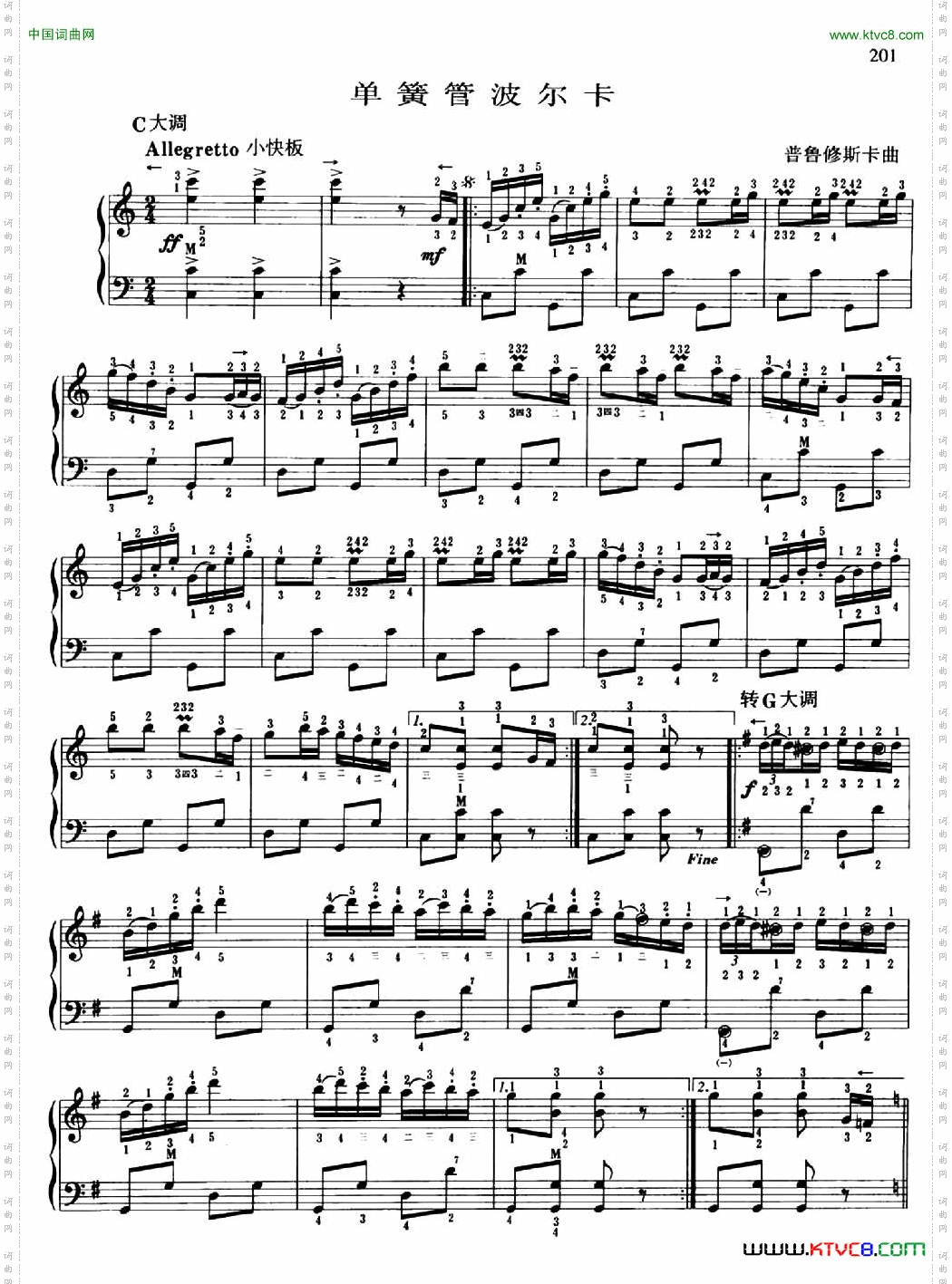 单簧管波尔卡普罗修斯卡作曲、带指法版