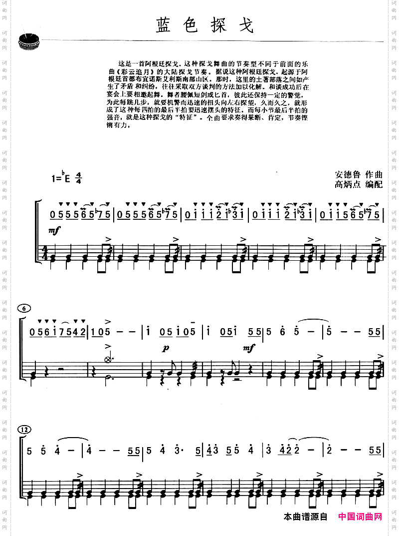 蓝色探戈架子鼓、主旋律+鼓谱