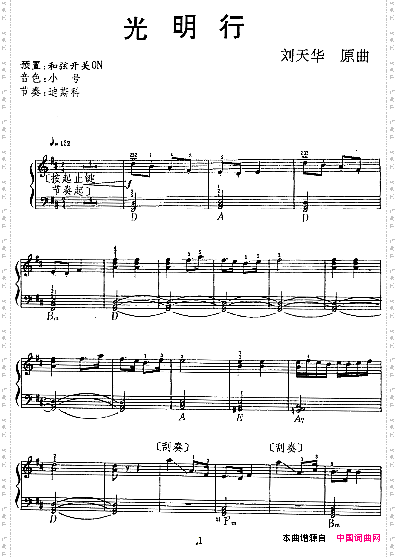 光明行舞剧《鱼美人》选曲