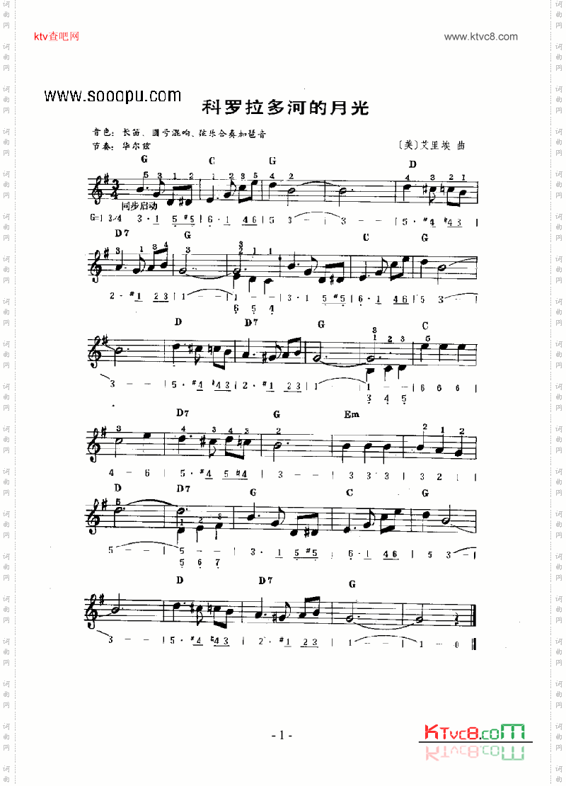 科罗拉多河的月光_主题曲键盘类电子琴