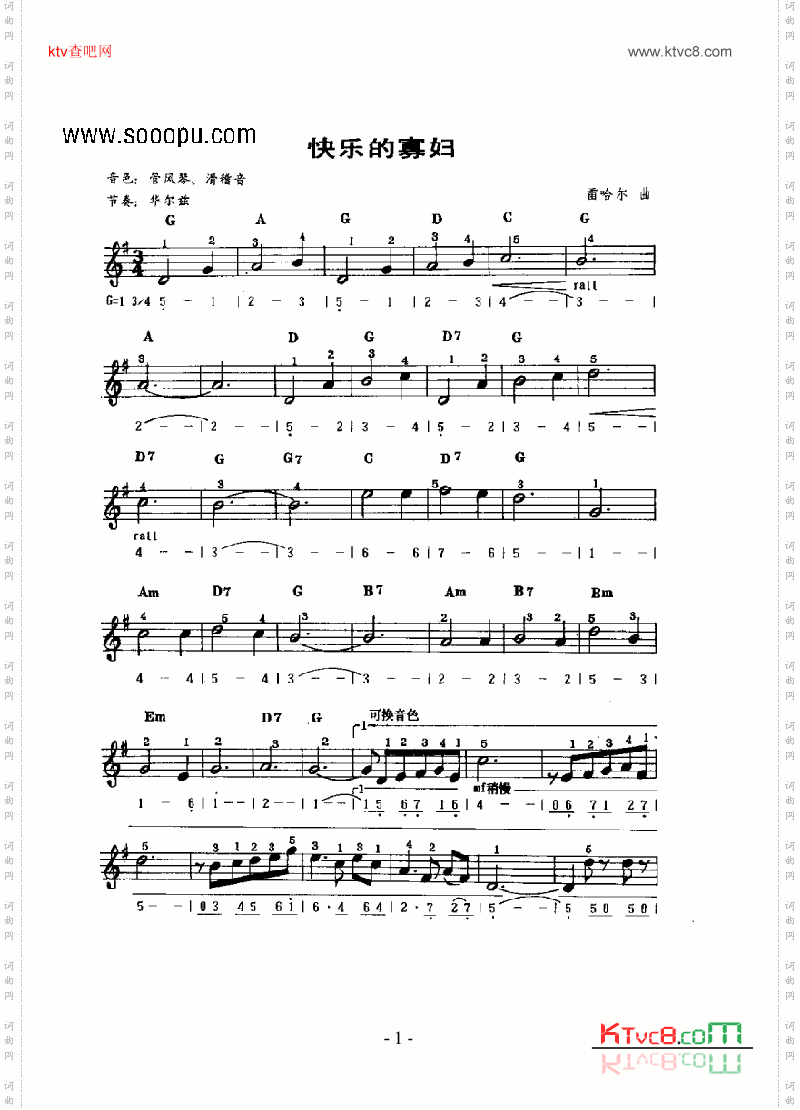 快乐的寡妇_主题曲键盘类电子琴