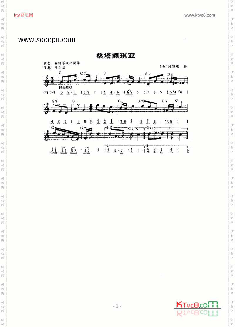 桑塔露琪亚_主题曲键盘类电子琴