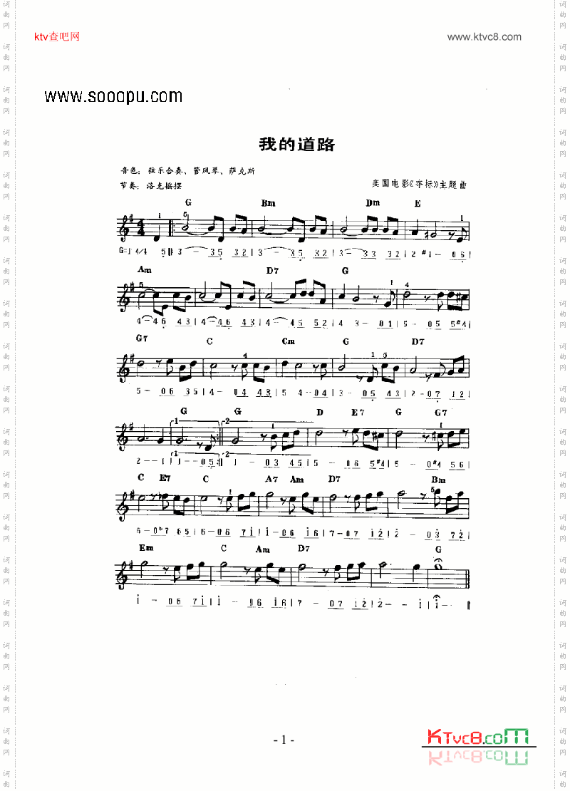我的道路_主题曲键盘类电子琴