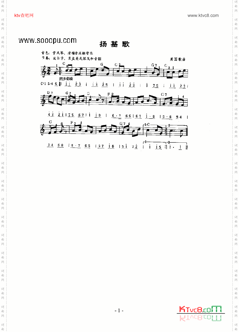 扬基歌_主题曲键盘类电子琴