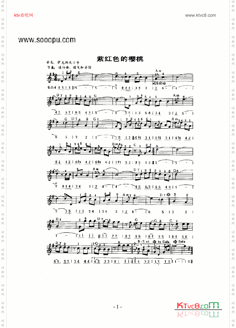 紫红色的樱桃_主题曲键盘类电子琴