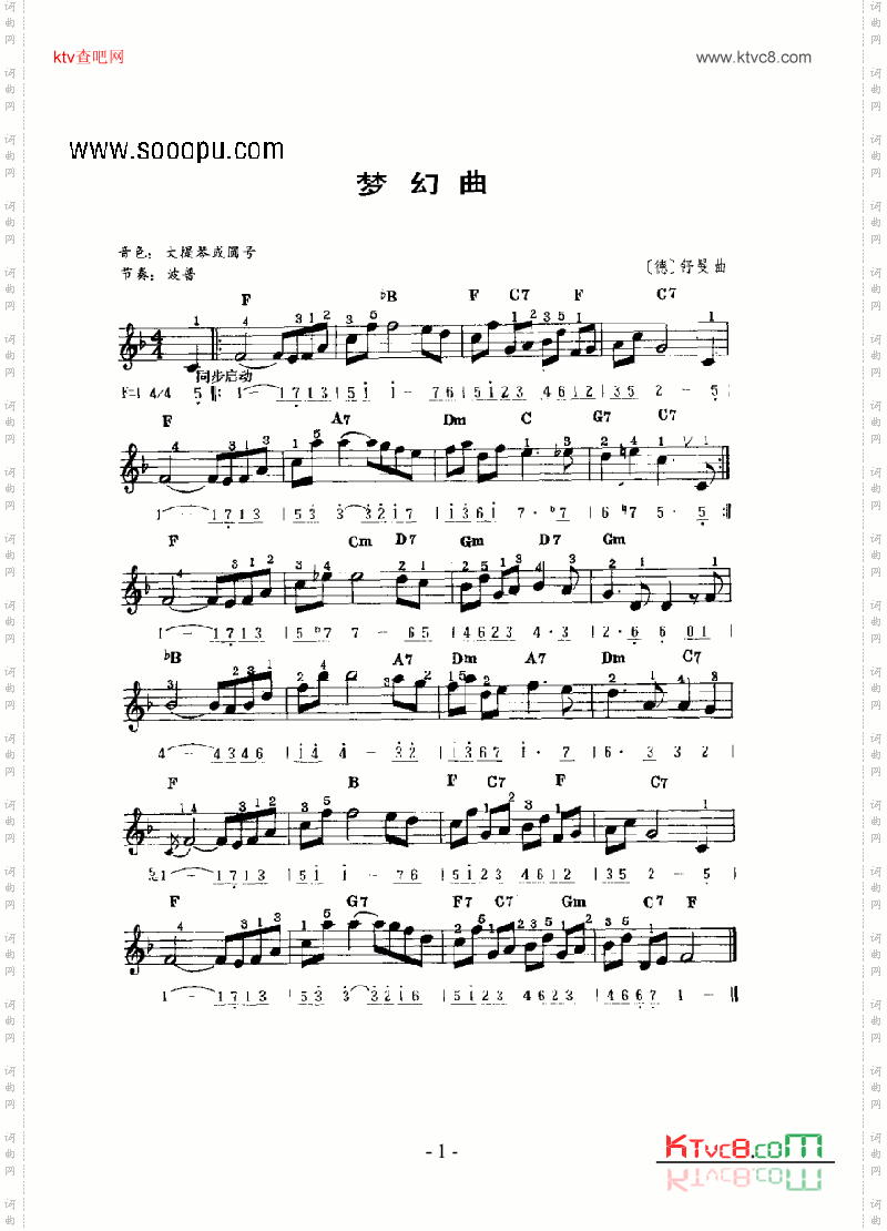梦幻曲键盘类电子琴