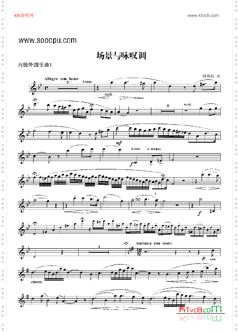 六级外国乐曲《场景与咏叹调》管乐类单簧管