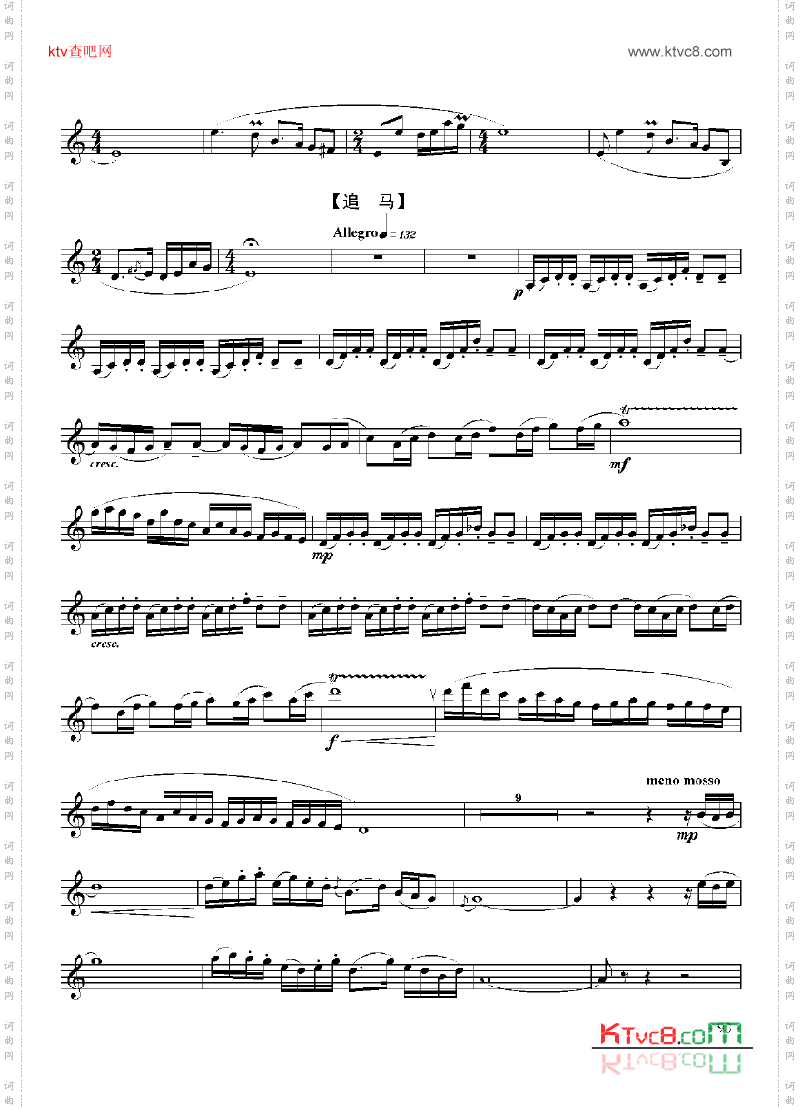 七级中国乐曲《牧马之歌》管乐类单簧管