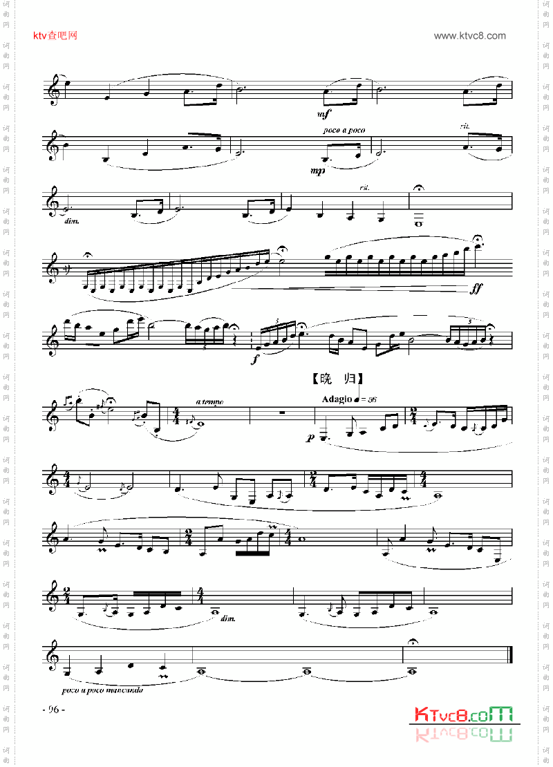 七级中国乐曲《牧马之歌》管乐类单簧管