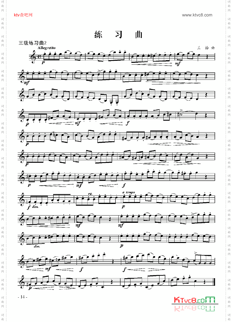 三级练习曲二首管乐类单簧管