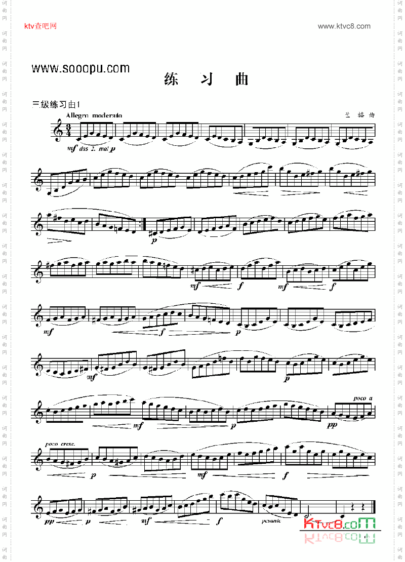 三级练习曲管乐类单簧管