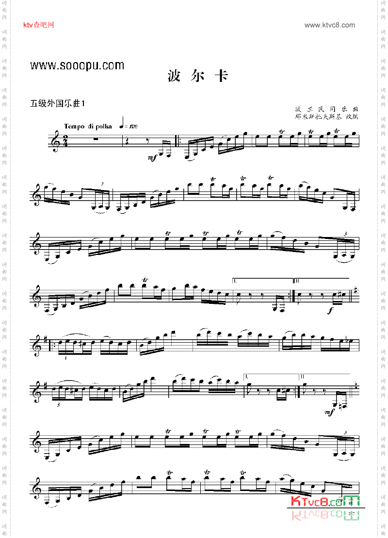 五级练外国乐曲《波尔卡》管乐类单簧管