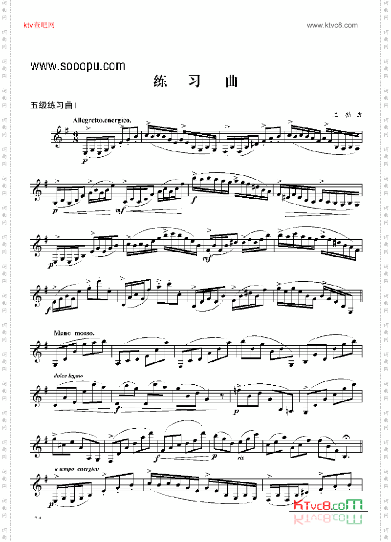 五级练习曲二首管乐类单簧管