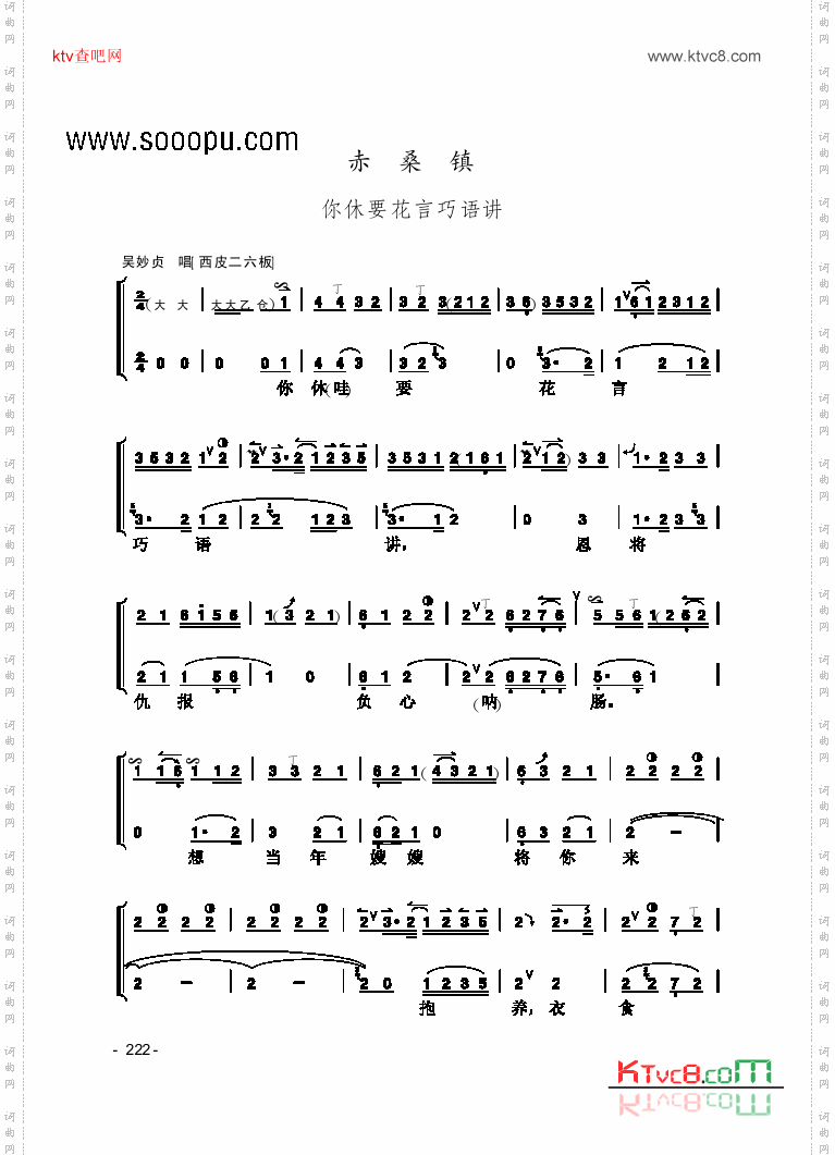 赤桑镇_片段2民乐类京胡