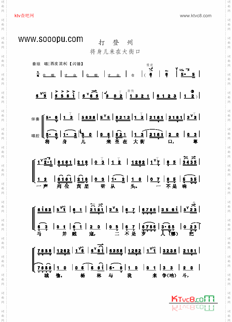 打登州_片段民乐类京胡