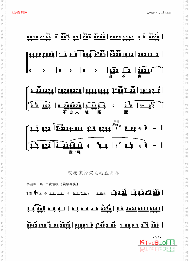 洪洋洞_片段民乐类京胡
