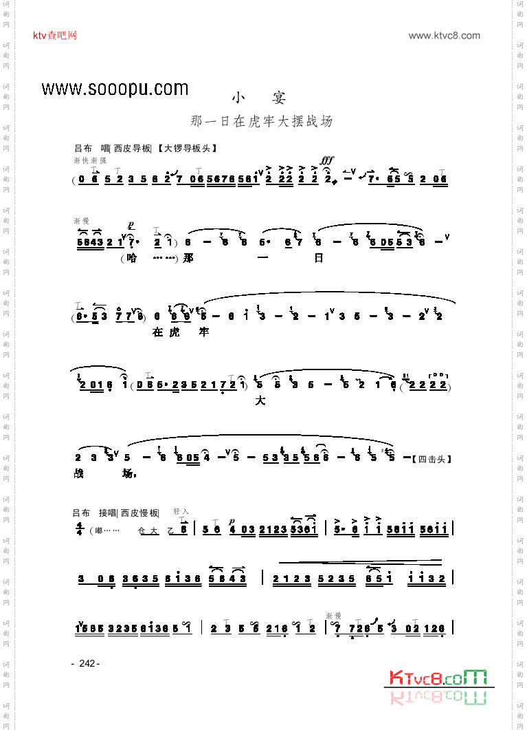小宴