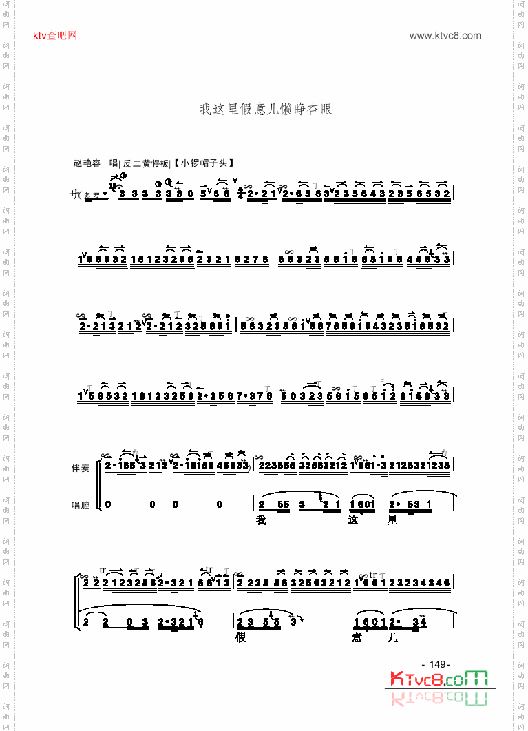 宇宙锋_片段民乐类京胡