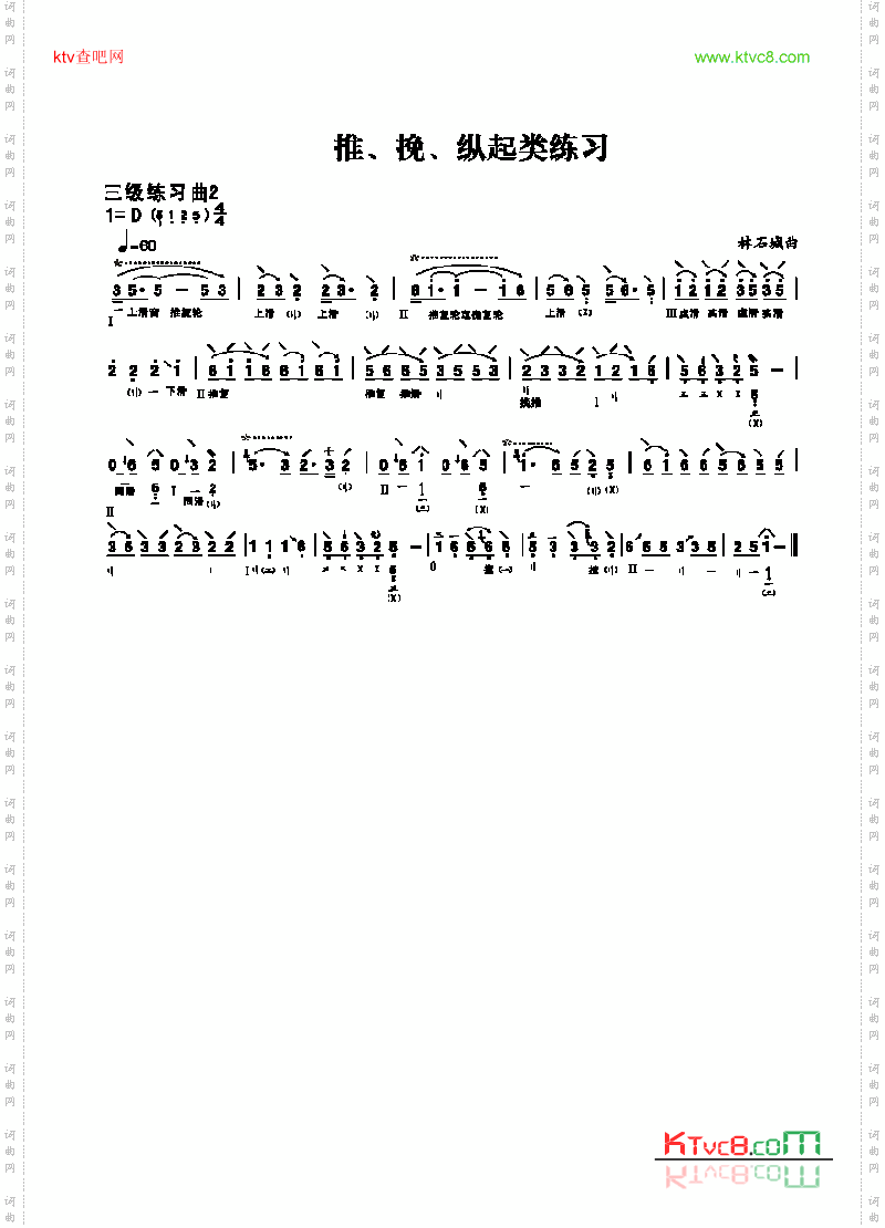 三级练习曲二首民乐类琵琶