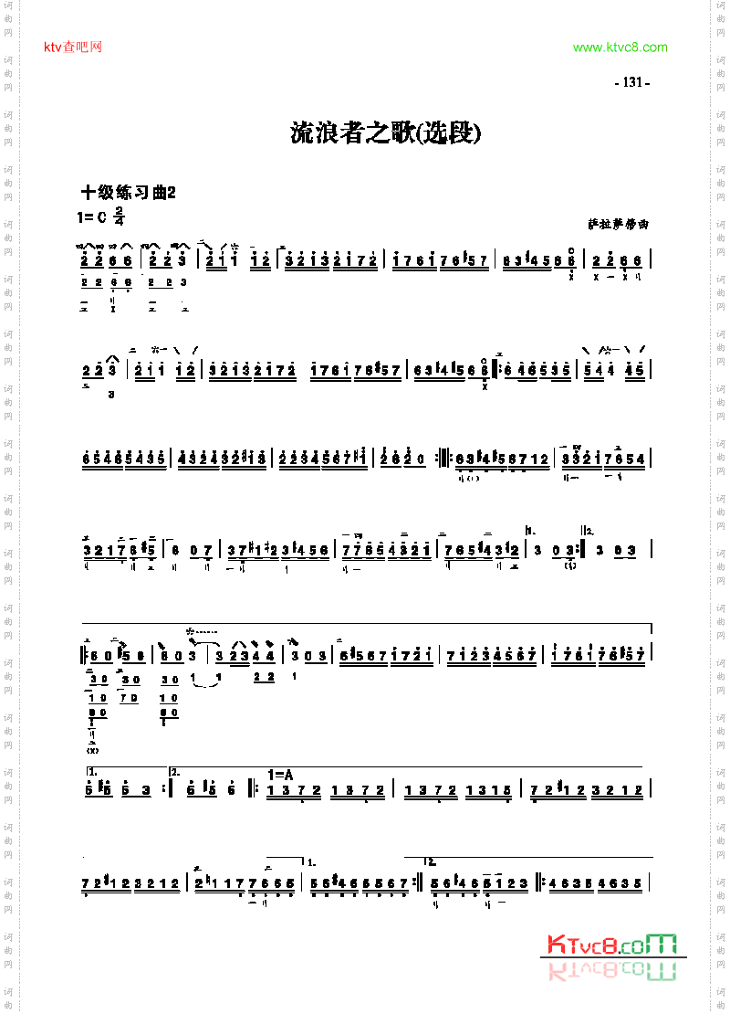 十级练习曲二首民乐类琵琶