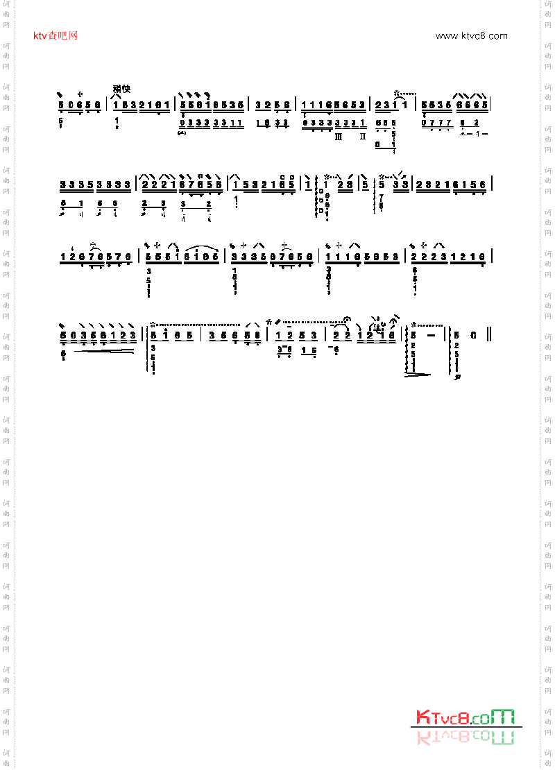 四级乐曲《浏阳河》民乐类琵琶