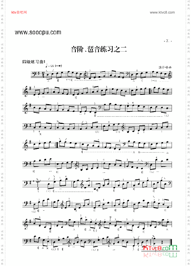 四级练习曲二首民乐类琵琶